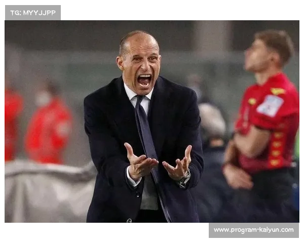 尤文图斯赛季不败纪录终结 阿莱格里保守战术遭广泛批评